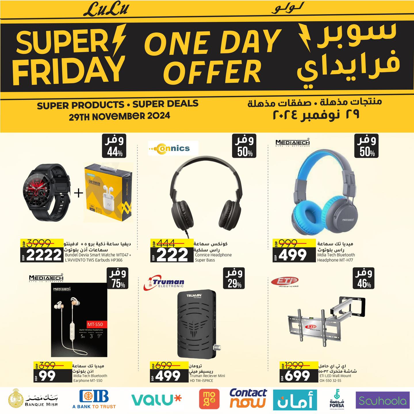 lulu-hypermarket offers from 28nov to 22nov 2024 عروض لولو هايبر ماركت من 28 نوفمبر حتى 22 نوفمبر 2024 صفحة رقم 13